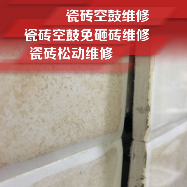 舒城瓷砖空鼓维修公司分享瓷砖胶薄贴法的具体操作步骤